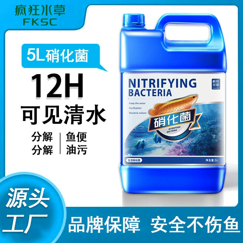 Нитрифицирующие бактерии Crazy Aquatic Plant 5L для аквариумов и прудов, стабилизируют качество воды, разлагают отходы рыб и масляную пленку.