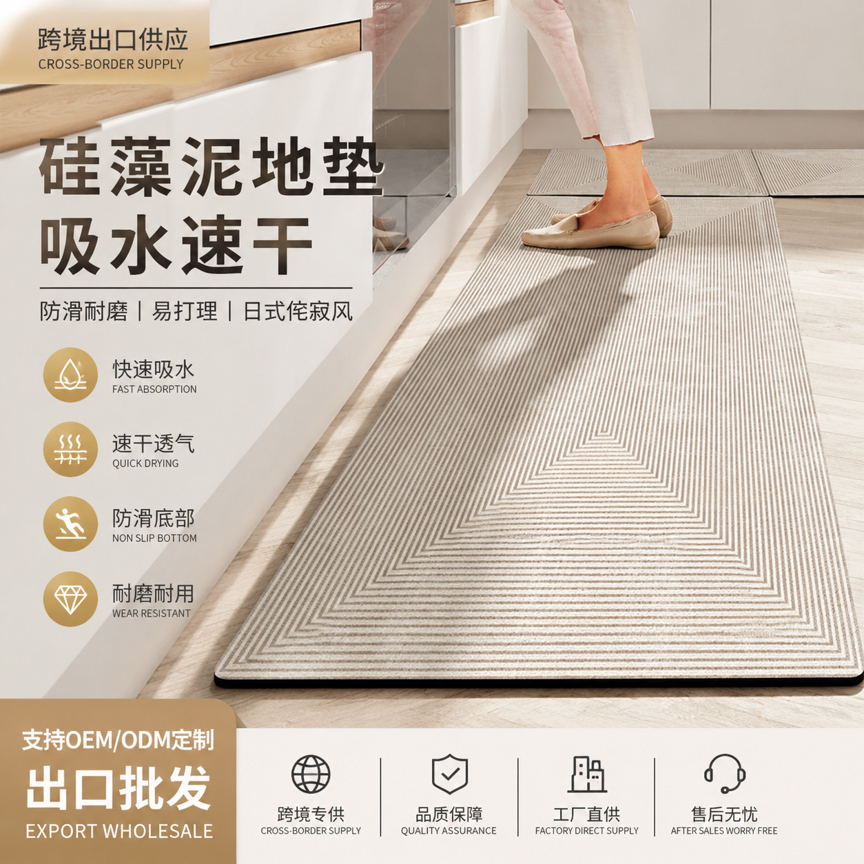 跨境热销硅藻泥地垫日式侘寂风厨房吸水垫防滑速干浴室垫出口批发