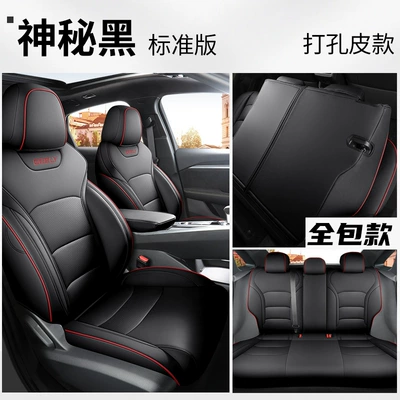 2022 new Geely Boyue special seat cover fully surrounded by breathable perforated leather Four Seasons universal car seat cover (Modelə uyğun (Original) oturacaq örtükləri) - standard-edition-for-boyue-mysterious-black-back-all-inclusive-special-car