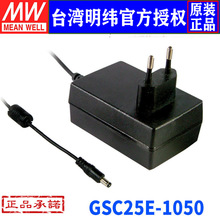 ̨����γGSC25E-1050��γ���ص�Դ25W/12~24V/1050mA��������Դ