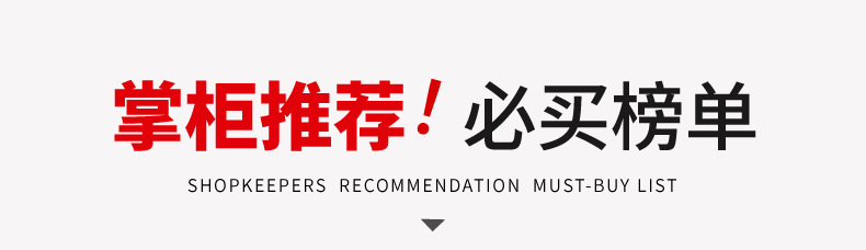 必买榜单_01