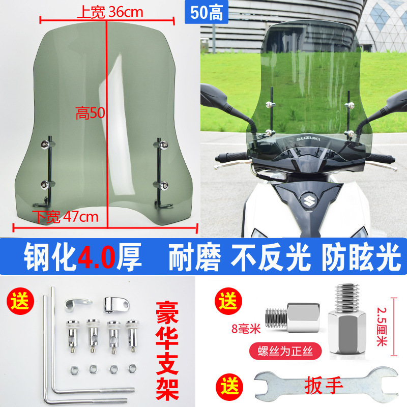 電気自動車フロントガラス透明強化茶色耐摩耗性バッテリーカーフロントフロントガラスオートバイフロントガラスハンドガード|undefined