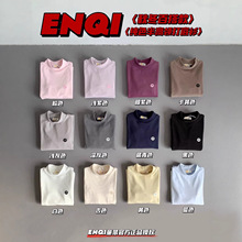 110804【青岛仓Enqi新款儿童纯色半高领长袖打底衫】外贸童装代发