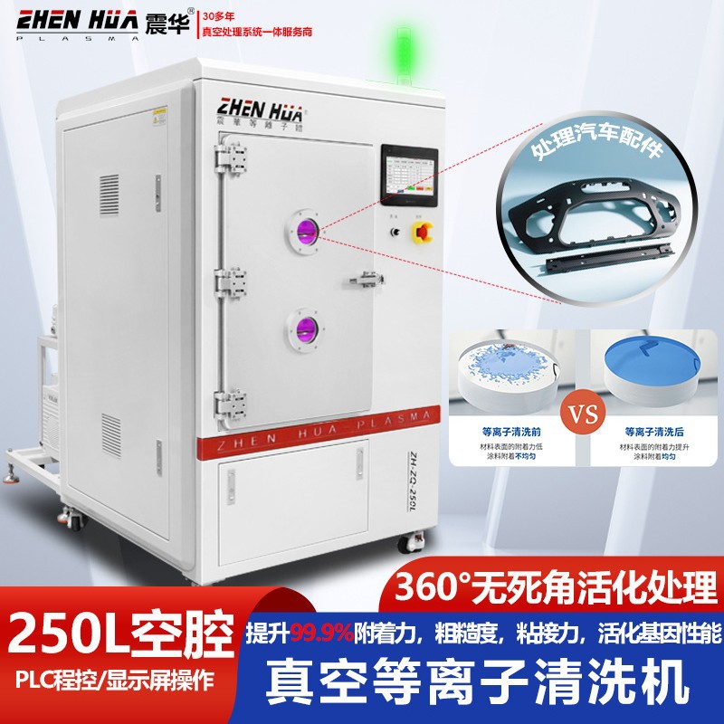 厂家定制等离子表面处理机 汽车配件橡胶活化设备 支持OEM