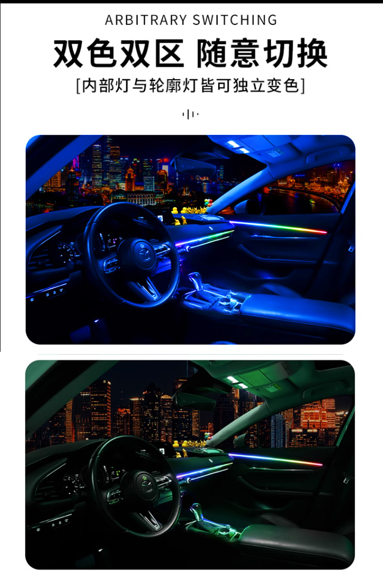 Car Ambient Lighting Interior Modification Car Atmosphere Light App Colorful Central Control Decorative Light Strip Full Car Led Lights