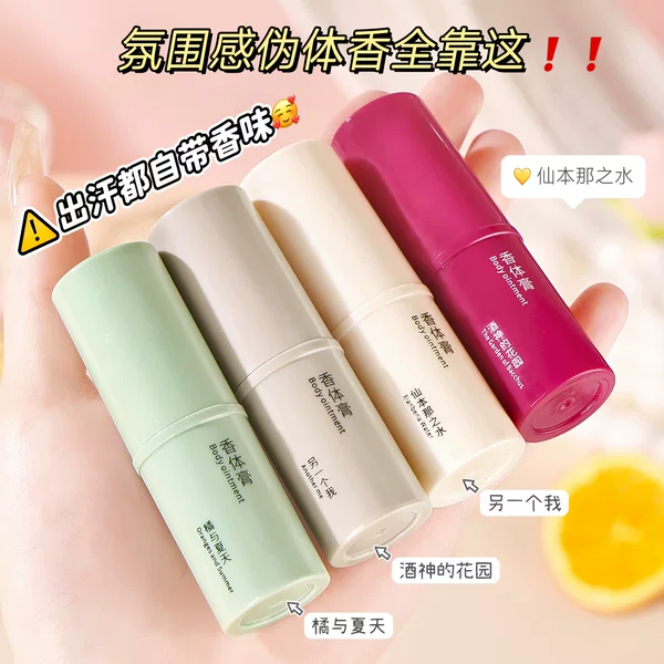 Twg Purifying and Refreshing Deodorant Portable Solid Deodorant Stick Perfume Light Fragrance Antique Solid Fragrance