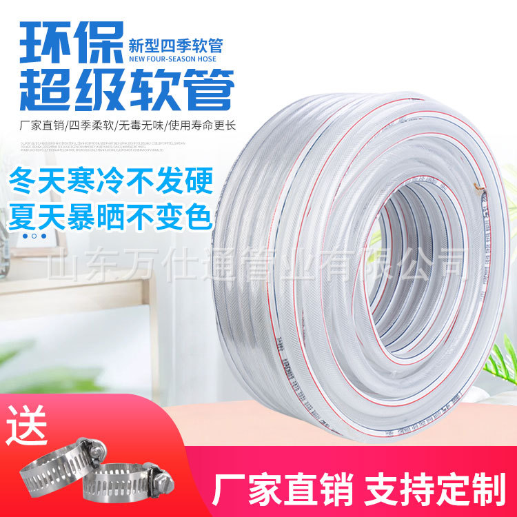 4分6分一寸接水龙头水管软管加厚防冻家用浇水透明PVC塑料软管