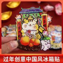 龙年冰箱贴招财猫2024新年龙年小礼物居家装饰品新年礼品国潮木质