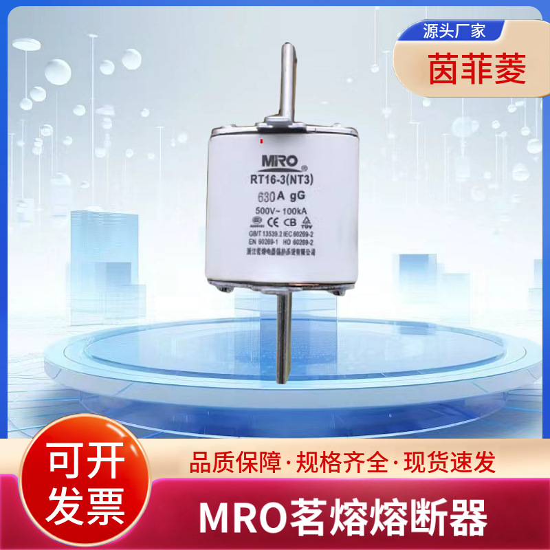 茗熔熔断器RT16-3/NT3/R034 400A 450A 500A 630A方管刀形触头