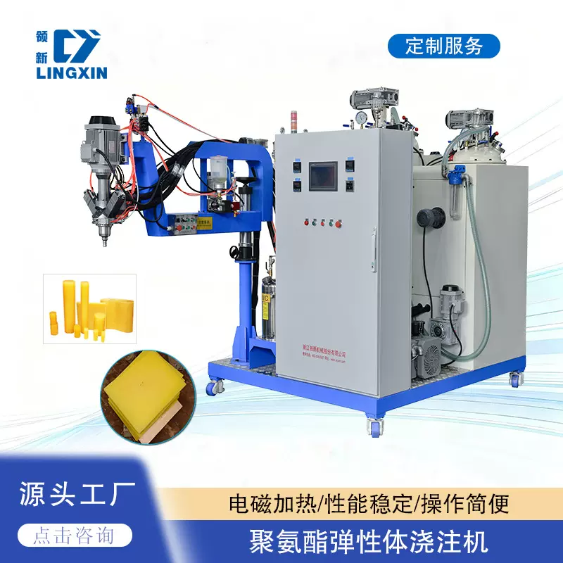 领新聚氨酯弹性体浇注机 弹性体棒材生产设备 聚氨酯浇注机定制