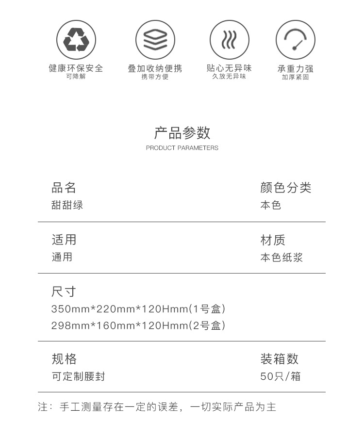 通版1号2号盒_02