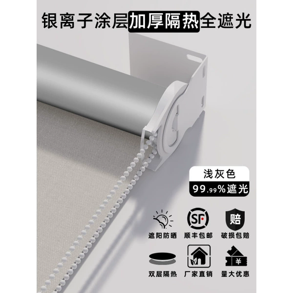 Light gray three-layer thermal insulation full shading
