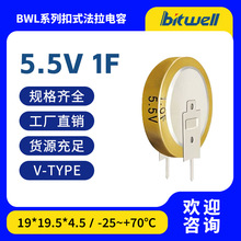 ʽ 5.5V 1.0F Sֱ  ʽ ȫ¬F؛