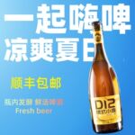 龙回头格兰登堡精酿德式小麦啤酒750ml瓶新鲜
