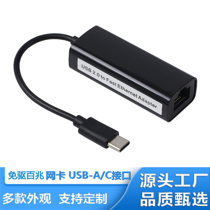 Drive-free Type-C to RJ45 100 megabyte wired network card USB3.1 mobile phone tablet computer to network port CH9152A Drive-free Type-C to RJ45 100 megabyte wired network card USB3.1 mobile phone tablet computer to network port CH9152A
