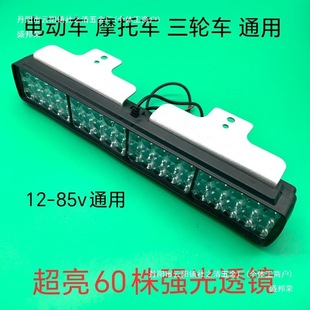 늄�Ħ��܇����݆܇�ƿǰ���b���ó���������܇led���12v48v60V