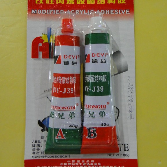 德益AB胶DY-J39 改性丙烯酸脂结构胶 AB胶  80g (图)