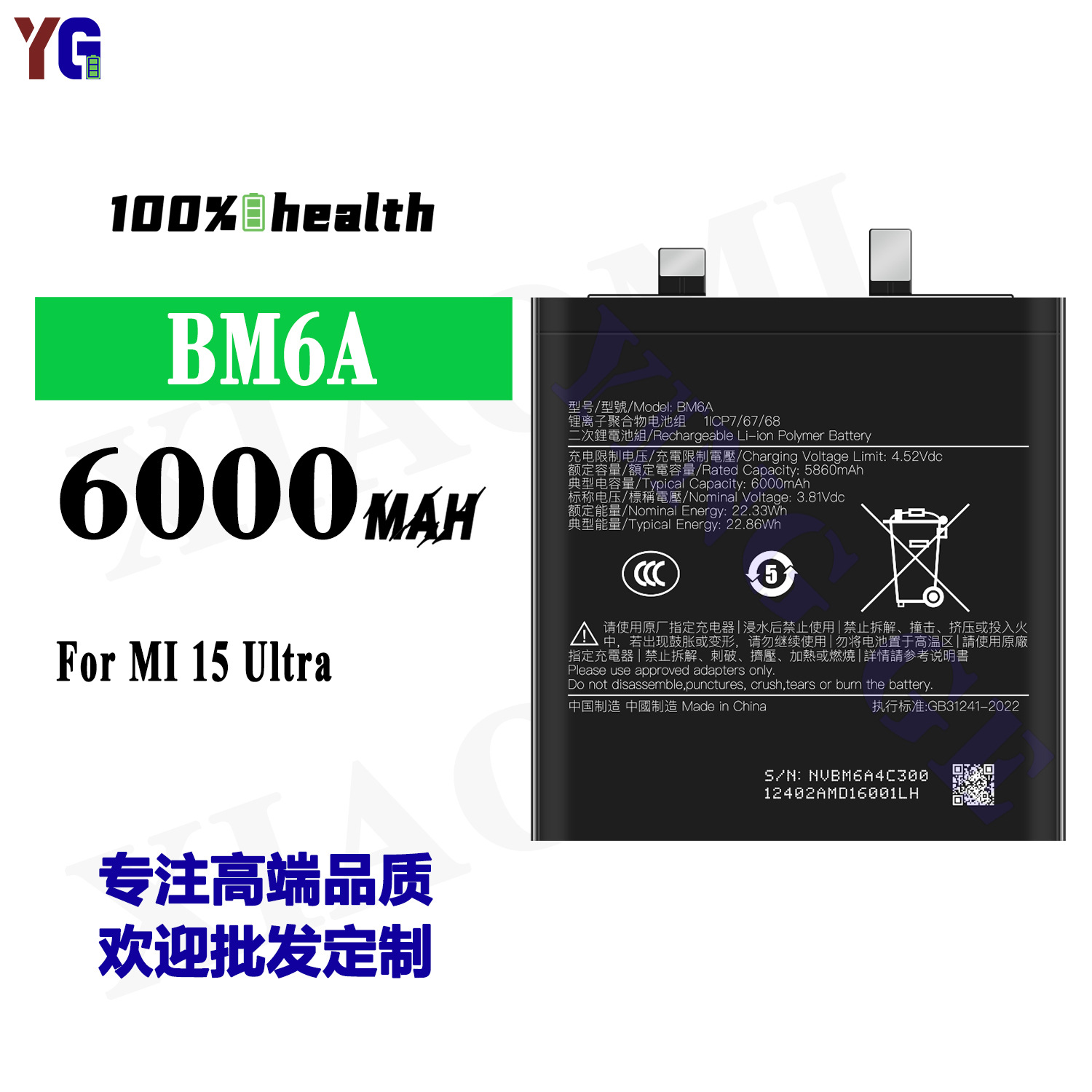 适用小米BM6A手机电池Mi 15 ultra大容量6000mah全新工厂批发外贸