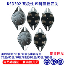 KSD302���_�p�O�Ԝؿ��_�P�_ˮ�� �քӜؿ���65��~150