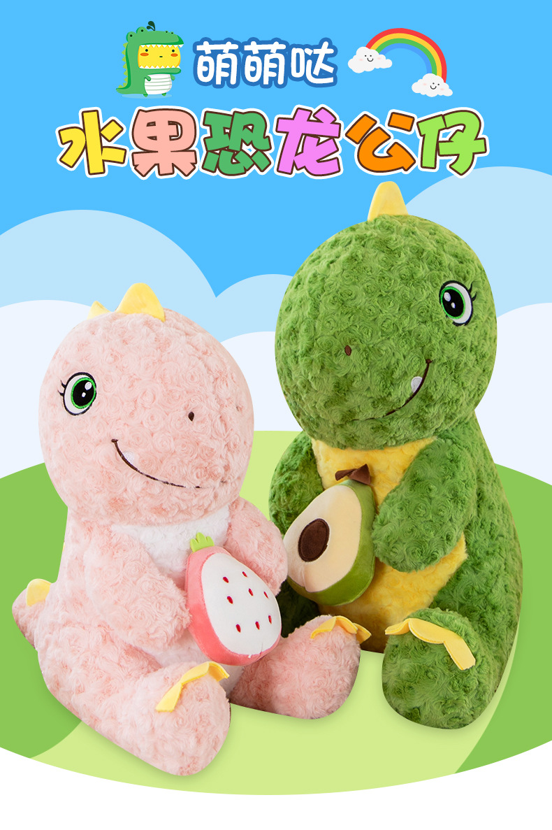 坐款水果恐龙 (1).jpg
