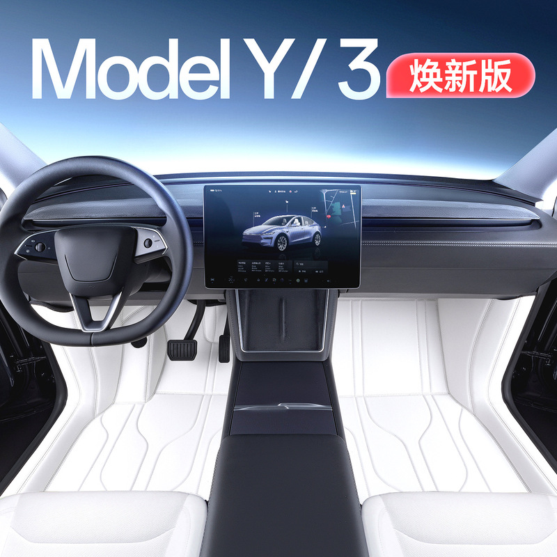 适用于特斯拉ModelY脚垫全包围model焕新版y配件用毛豆垫|undefined
