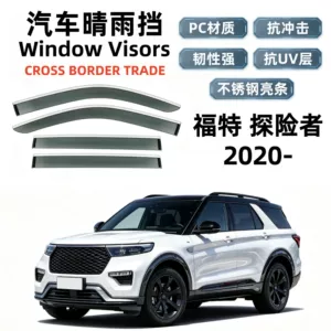 Suitable for 20 Ford Explorer models, rain guards, car window rain shields, cross-border export and dropshipping