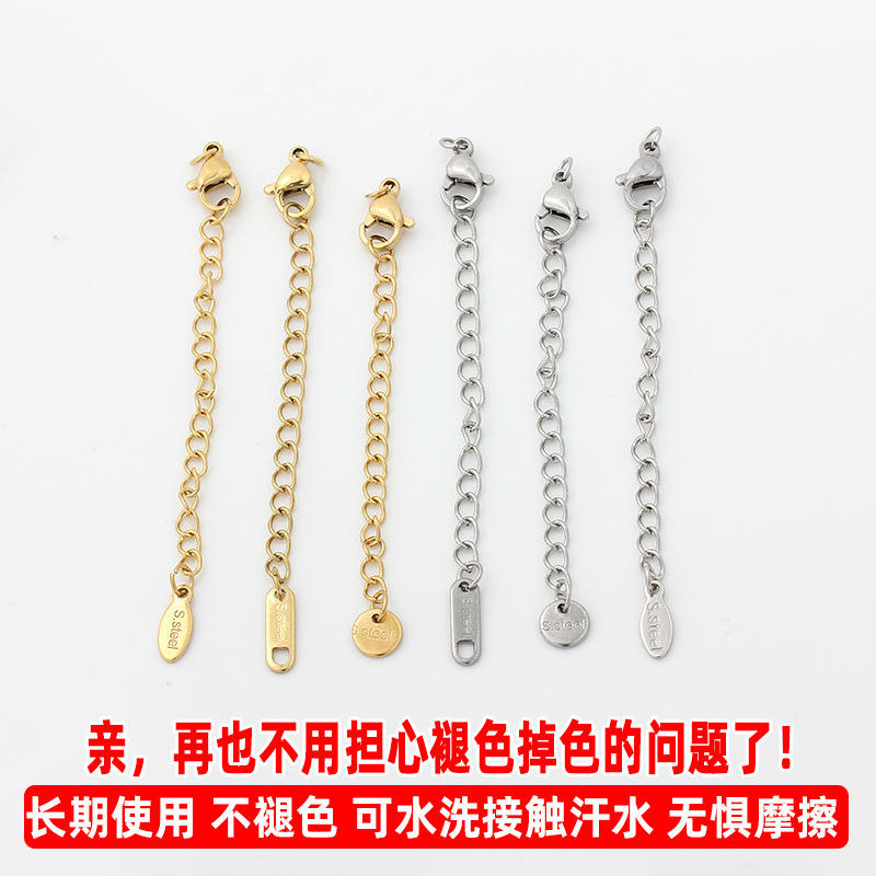 Non-Fading Stainless Steel Titanium Steel 18K Gold Extension Chain, Extended Chain, Bracelet, Necklace, Tail Chain Material, DIY Accessories