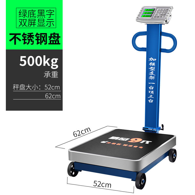 大型电子称台秤300kg带轮折叠磅秤500公斤商用快递货物称150kg