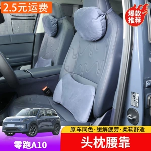 Suitable for Leapmotor A10 car headrest, neck pillow, seat lumbar support, interior pillow, lumbar support, driver's neck and waist protector
