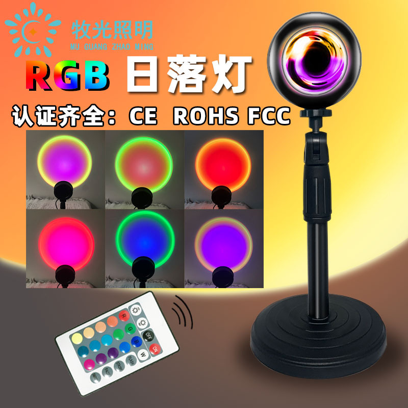 Sunset Lamp Rgb Sunset Light Internet-Famous Sunset Lamp Ocean Dawn Table Lamp Projector Floor-Standing Atmosphere Light