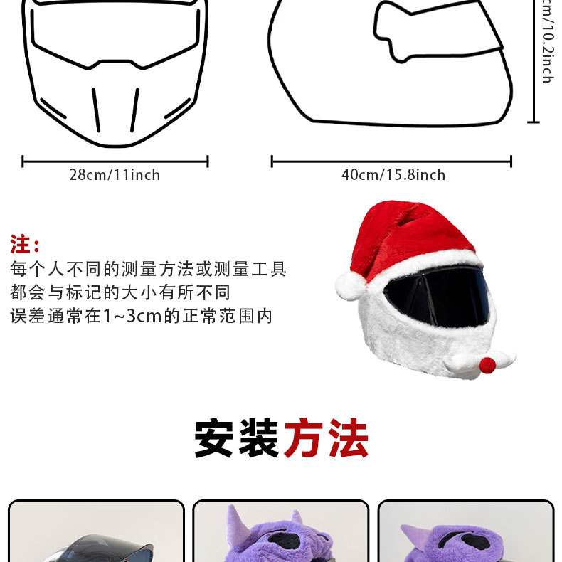 Cross-Border Plush Personalized Animal Helmet Protective Cover Motorcycle Head Accessories Motorcycle Unicorn Stitch Pig Head Headgear