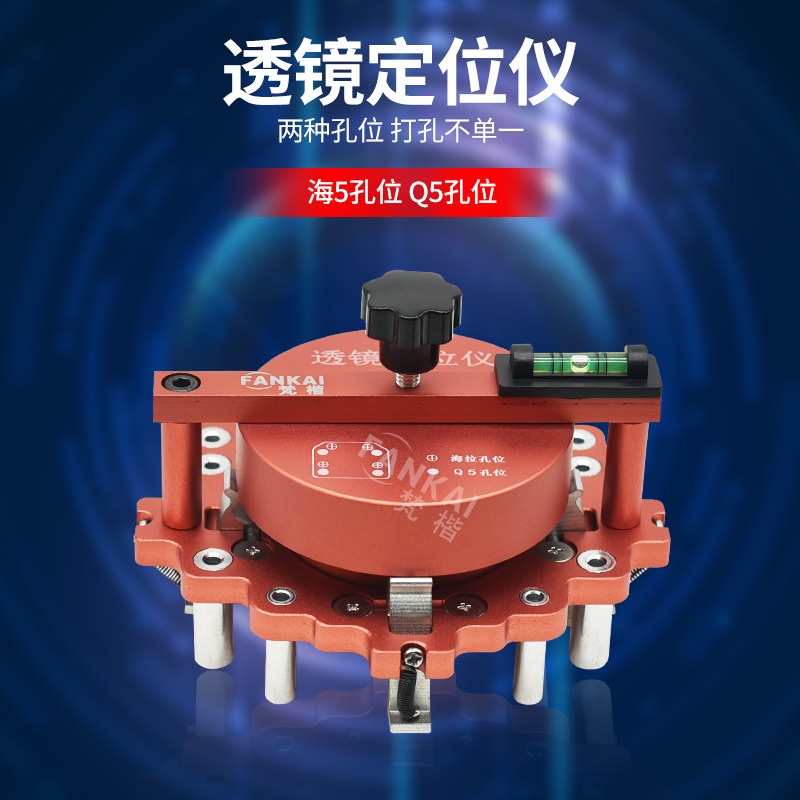 Al por mayor nuevo coche accesorios haiwu Q5 lente doble luz Ángel ojo posicionamiento placa original coche con lente ponche instrumento