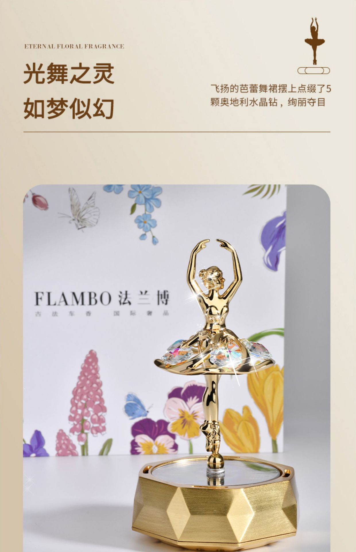 Car aromatherapy ornaments 2023 new goddess solar rotating ballet perfume car decorations high atmosphere