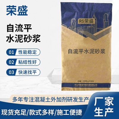 水泥基自流平水泥砂浆家用室内外地面垫层木地板找平材料快干修补|ms