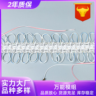 Manufacturer Wholesale Advertising Luminous Word Source Universal Module Light Box Advertising Logo Signs Luminous Characters Universal Module
