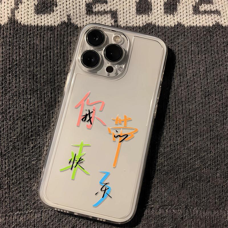 Me has traído la felicidad para Apple iPhone 15 / 14Promax Case 13 / 12 / Space 16