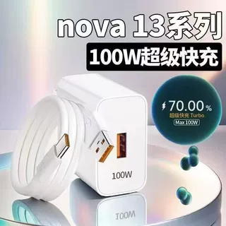 100W超级快充头适用华为Nova13/P50荣耀真我充电器套装6A安全快充