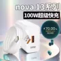 荣耀华为6a100w充电器
