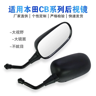 Suitable for Cb600Fhornet 2007-2011Sh3002007-2014Nss250 Motorcycle Rearview Mirror