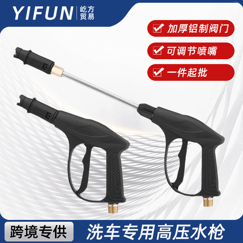 高压清洗机水枪喷枪全铜阀黑猫洗车机配件加长杆枪头380/55/58型
