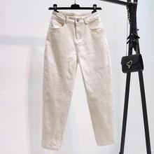 2025秋季新款女士高腰显瘦牛仔百搭九分小脚萝卜哈伦老爹白色裤子