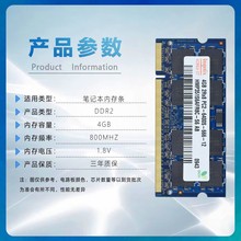 适用Hynix海力士现代 4G DDR2-800Mhz PC2-6400S笔记本内存条原装