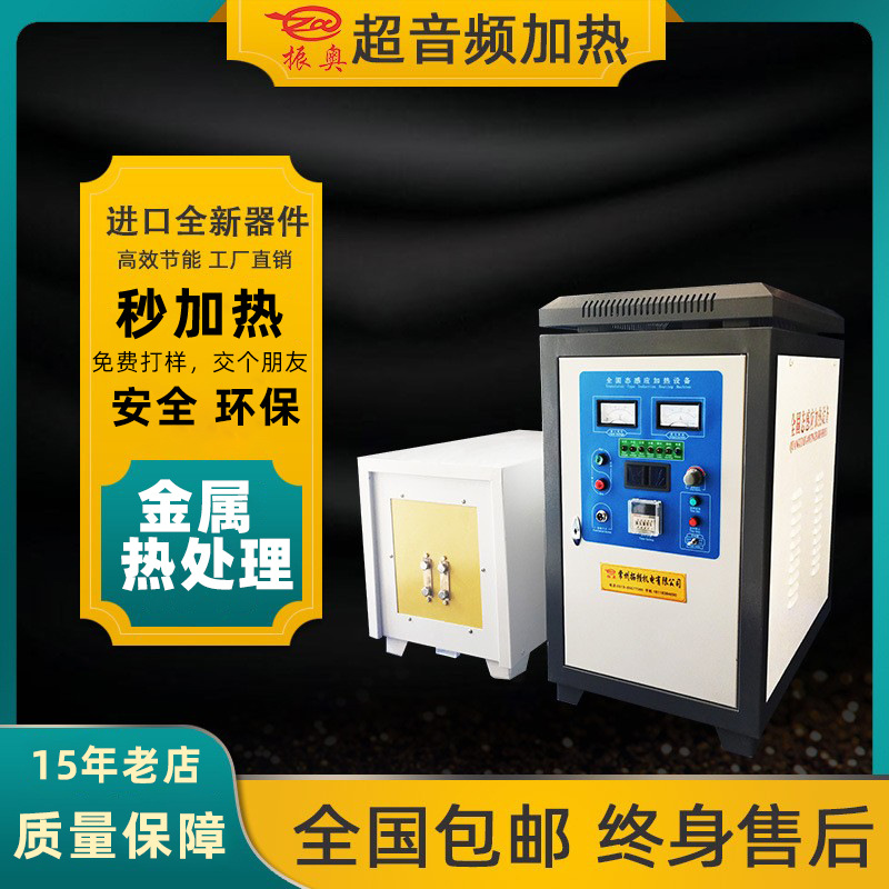 高频感应加热机自动化加热机加热温度可调感应加热环保金属热处理