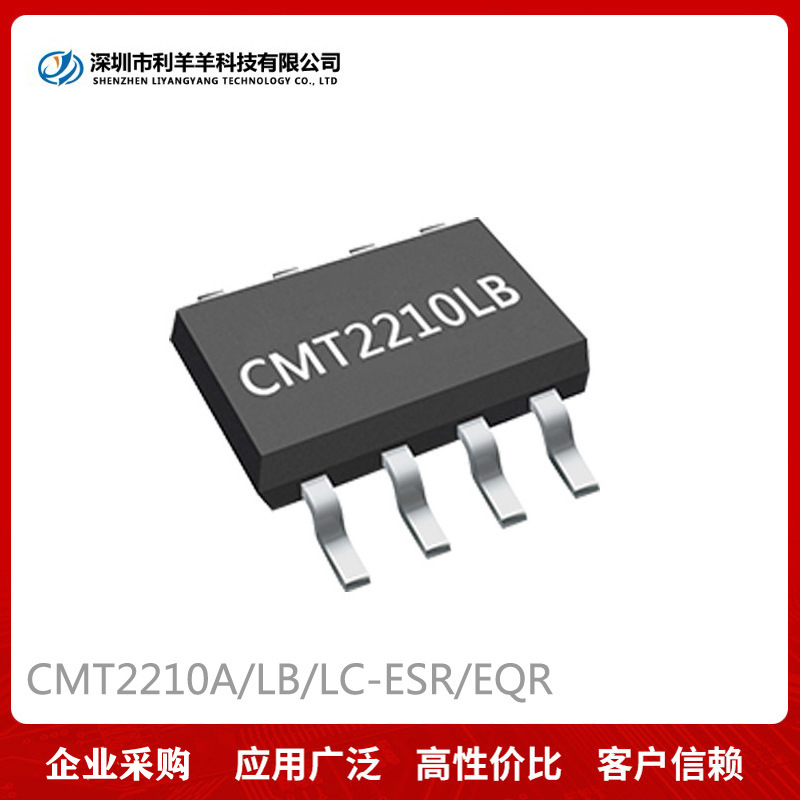 HOPERF华普微 CMT2300A-EQR超低功耗无线收发芯片 封装:QFN16|ms