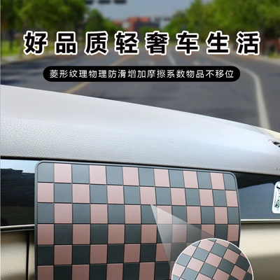 Center Console Anti-Slip Mat — Anti-slip mat