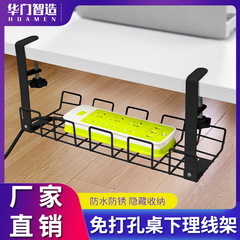 机の下の理線器の事務机の穴を開けないで物の棚の多機能の電線のコンセントを置いて収納棚の固定器を整理します。