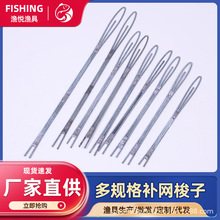 虾笼钢丝梭子修补网针织网的梭板渔网编织网床撒网三层鱼补网网梭