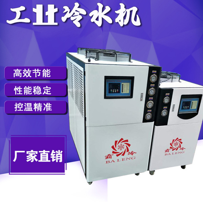 工业冷油机 风冷式液压站制冷水冷机 油冷机齿轮泵1-60匹制冷机组