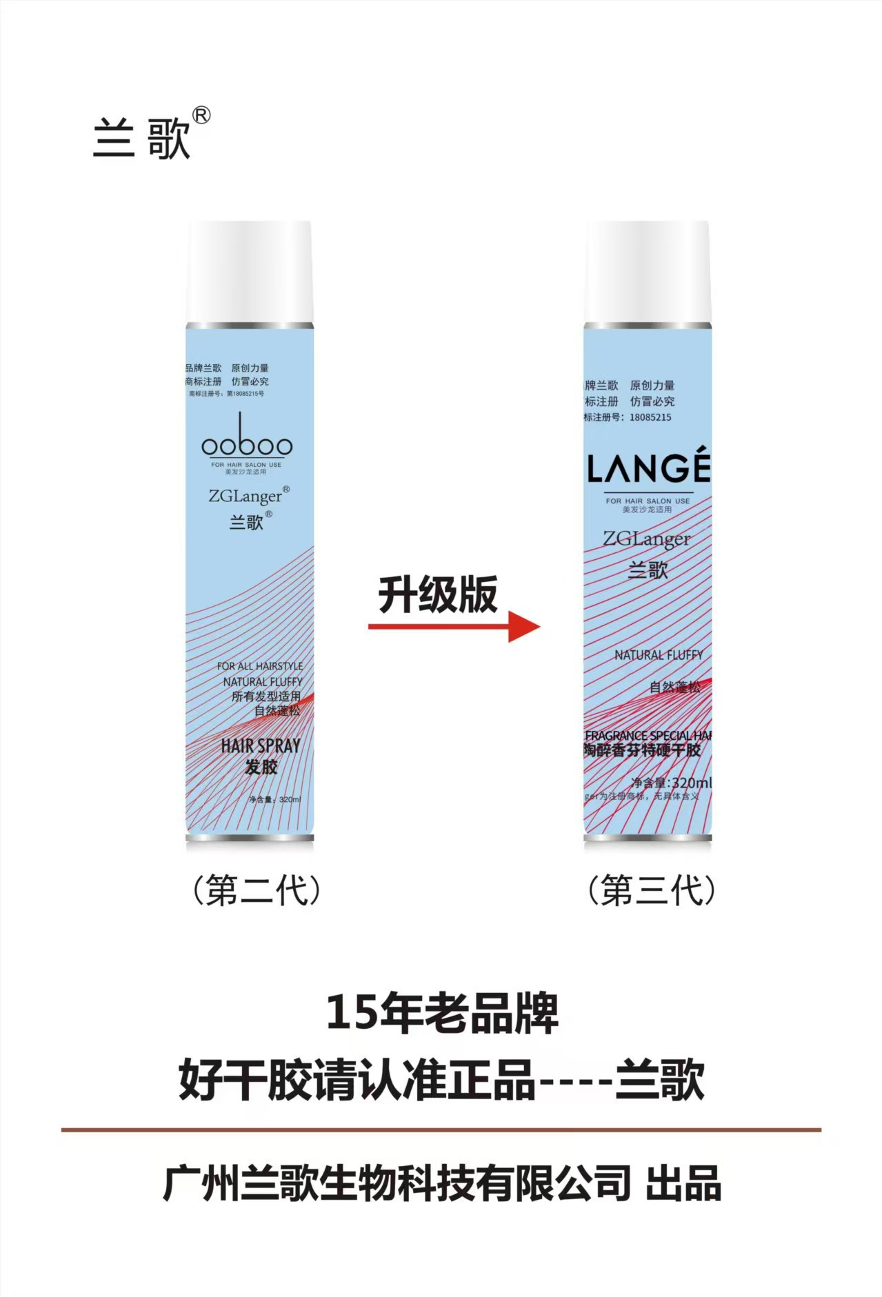 Knight Noble Lange Hair Gel, spray de peinado seco, fragancia, peluquería, hombres y mujeres, secado rápido, venta directa de fábrica blanca