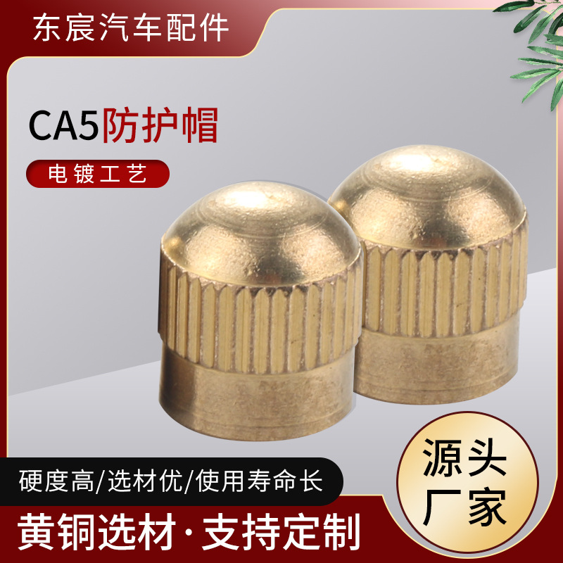 Brass CA5 protective cap valve dust cap universal copper nozzle nut